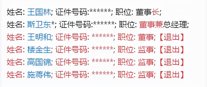 百诚医药客户异常 信息披露或存瑕疵