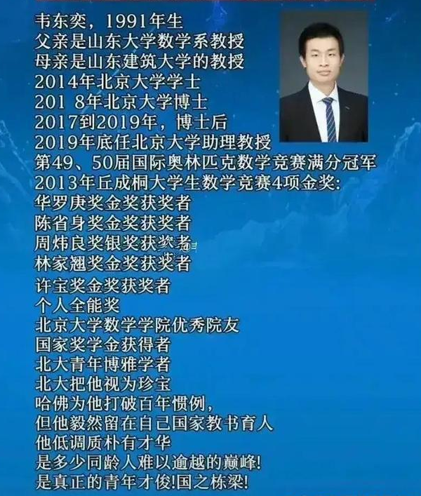 “第2个韦东奕”出现了？北大自愿降200分录取他，难得一遇天才