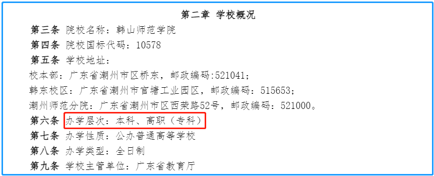 技能高考能进哪些学校（这些本科3）