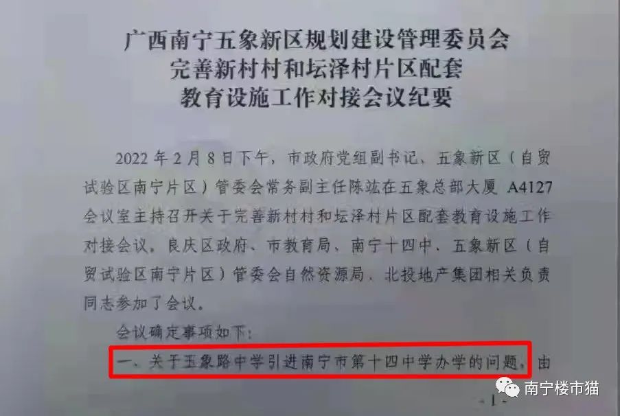 玉象中学变十四中？可能性有多少？哪些楼盘有机会变名校盘？