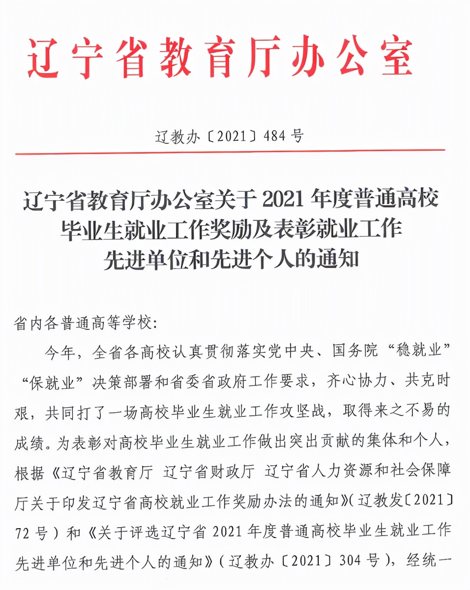 强势霸屏！一年内，辽宁这所大学10余次登上中央级、省市级媒体