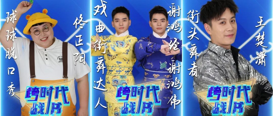 「跨时代战书」街头艺人赢喝彩，戏曲街舞有新意