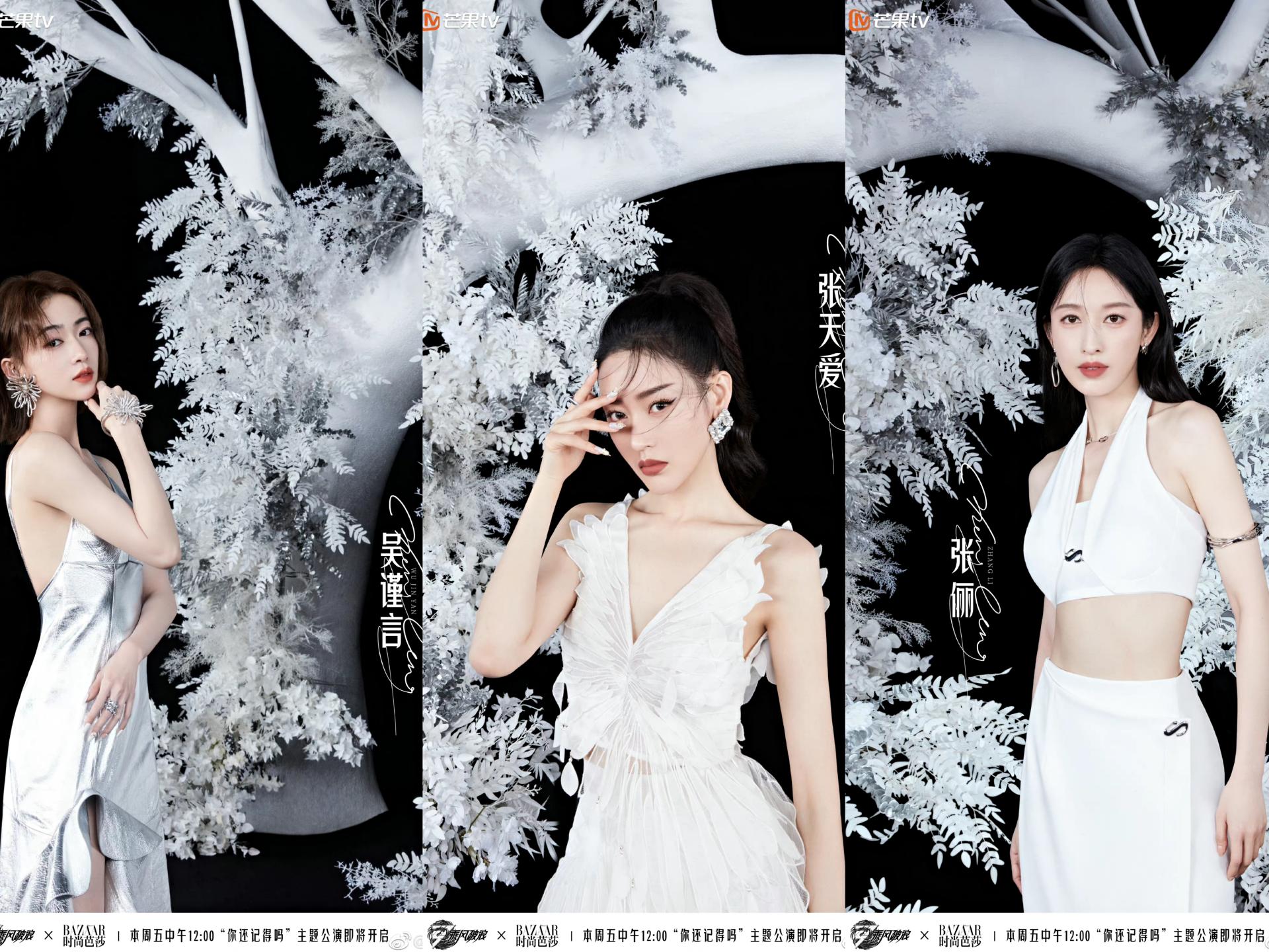 《浪姐3》最新好感度排名：王心凌跌落至第7名，冠军让人意外