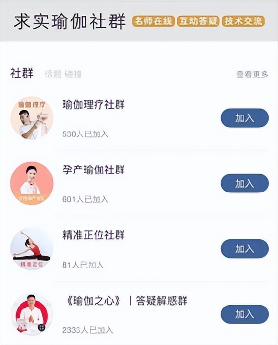 瑜伽机构如何线上、线下相结合，实现内容变现？