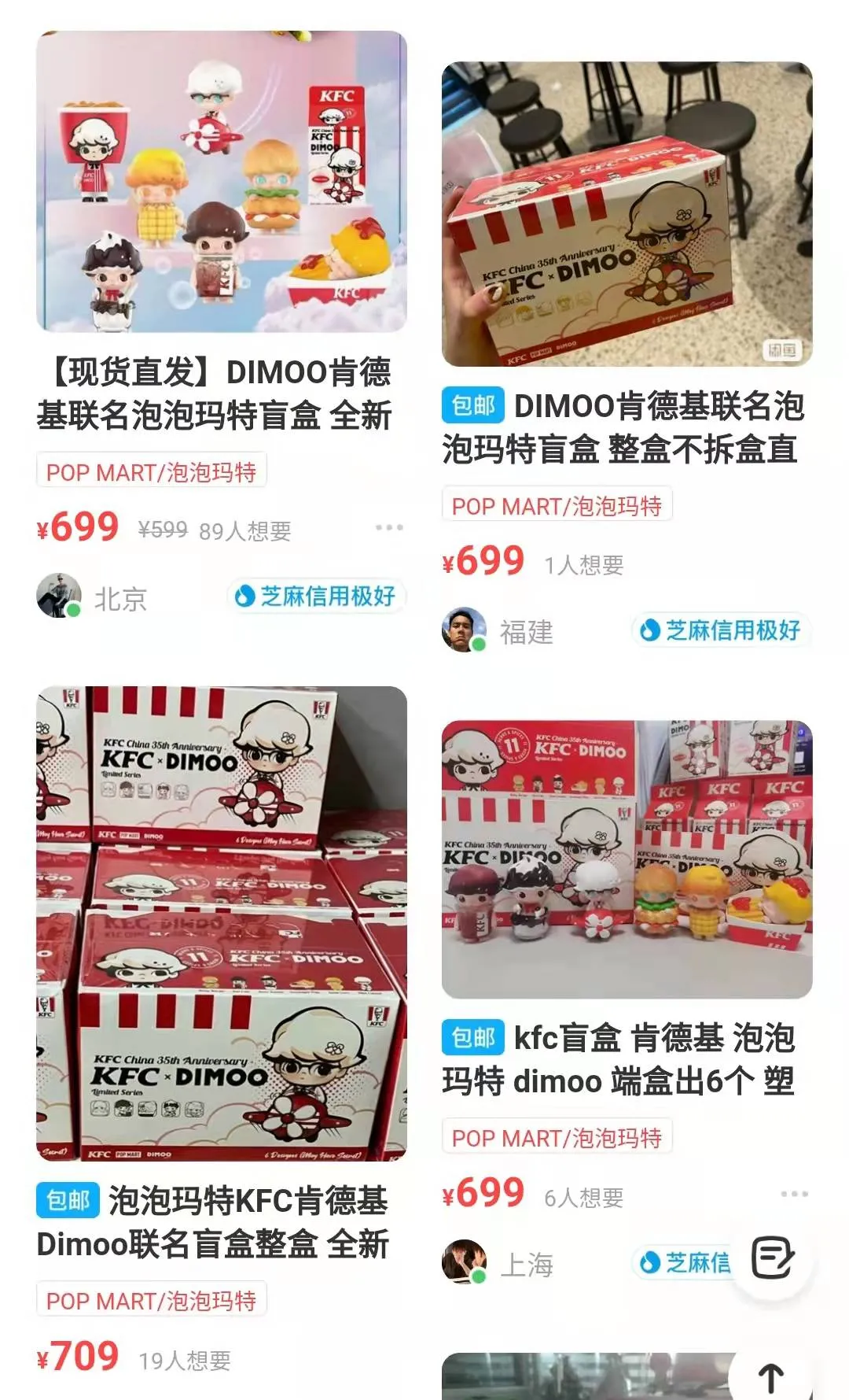 肯德基“盲盒营销”被点名,63部网动上线登记备案|次元周刊210期