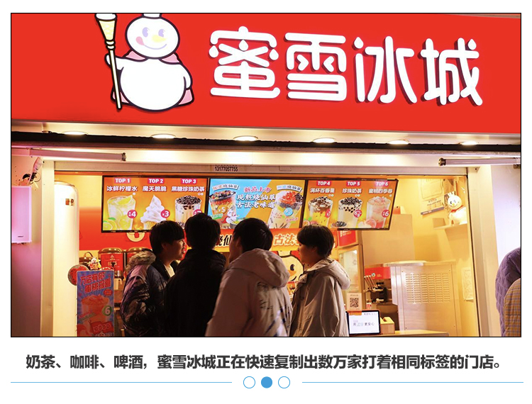 蜜雪冰城加盟帝国：家装装修新风口