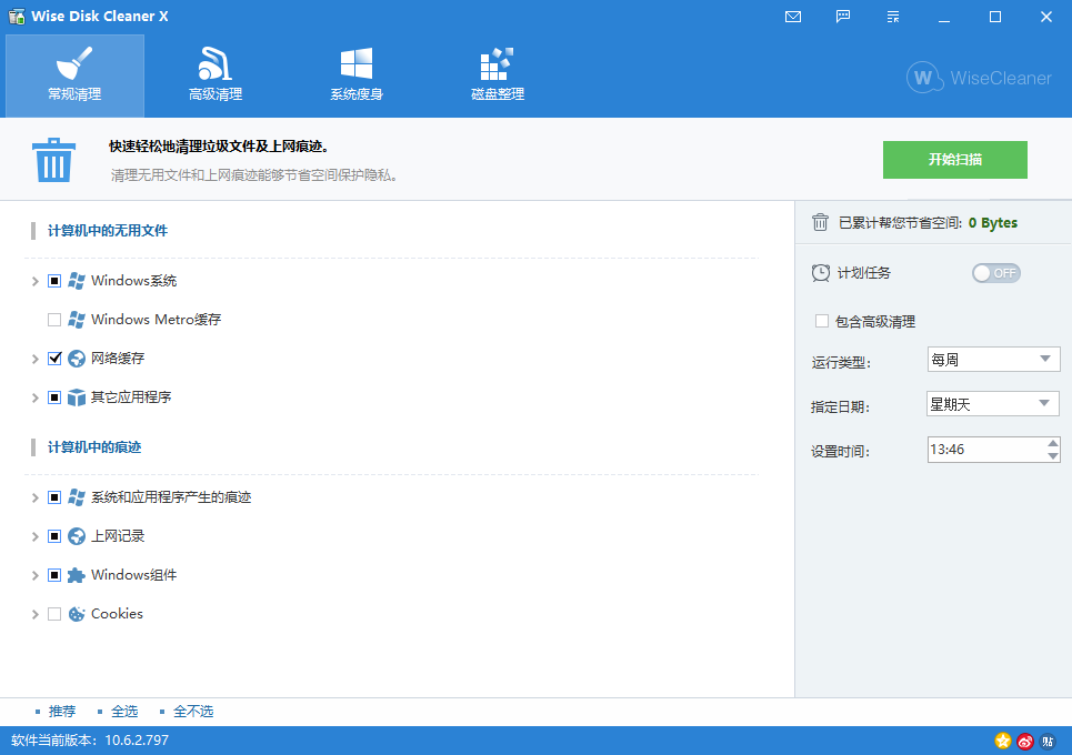 windows必備的5款精品軟件，讓你的電腦更好用