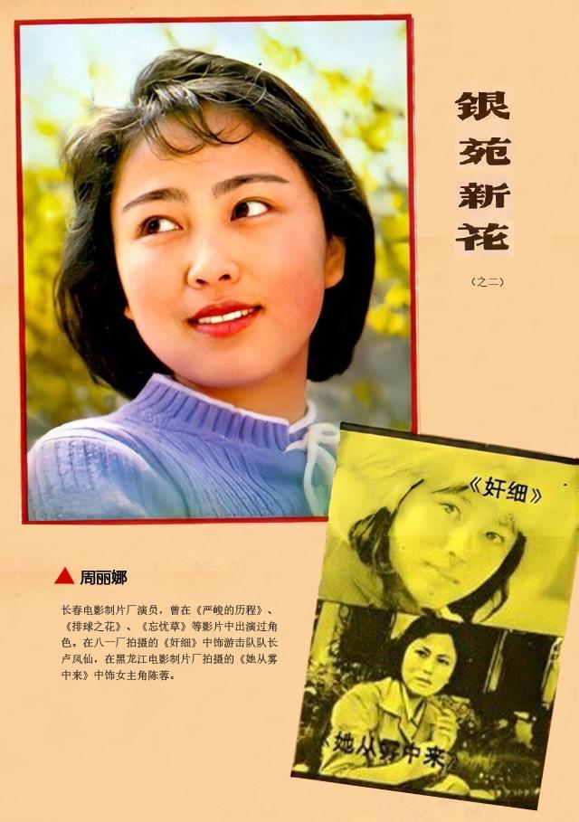 80年代大众电影：曾经的鲜肉，今天的戏骨