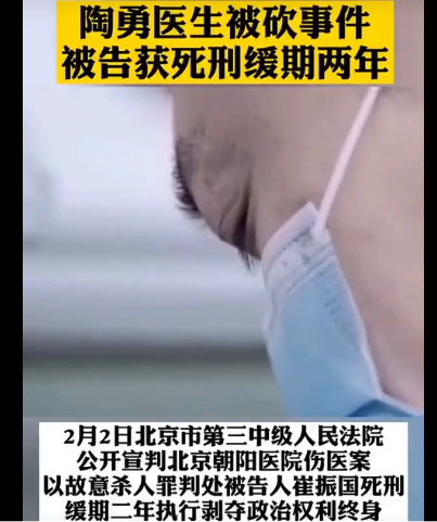 “我保住了他的眼睛，他却要杀我！”北京患者追砍医生事件回顾