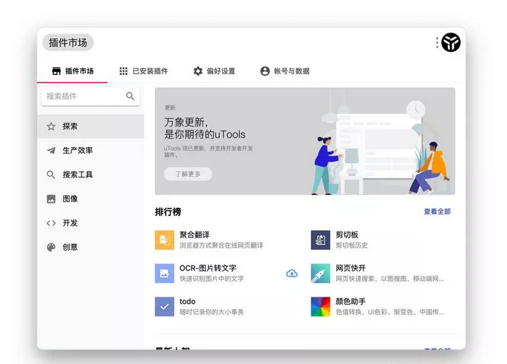 年末盘点，2021年最值得推荐的10个提高开发效率工具，程序员必备