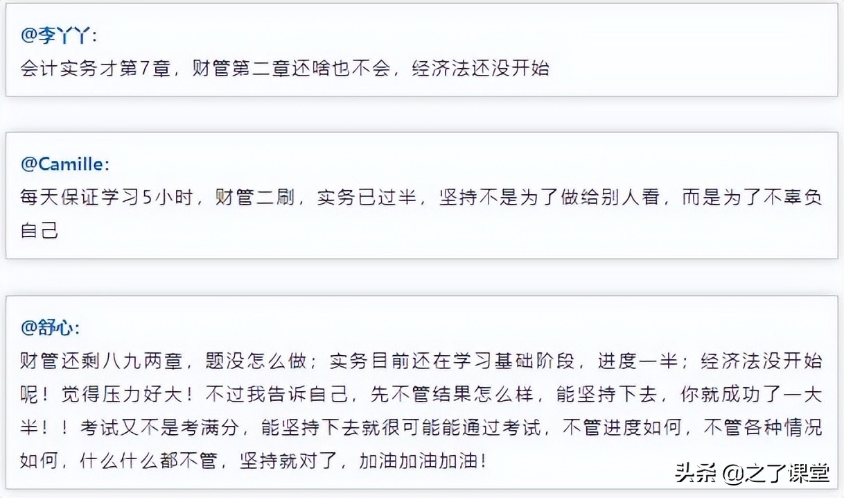 2022中级会计考生如何安排7、8月的学习？基础阶段还没学完咋办