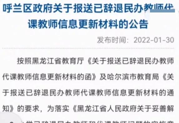 民办教师补助,民办教师补助什么时候发放
