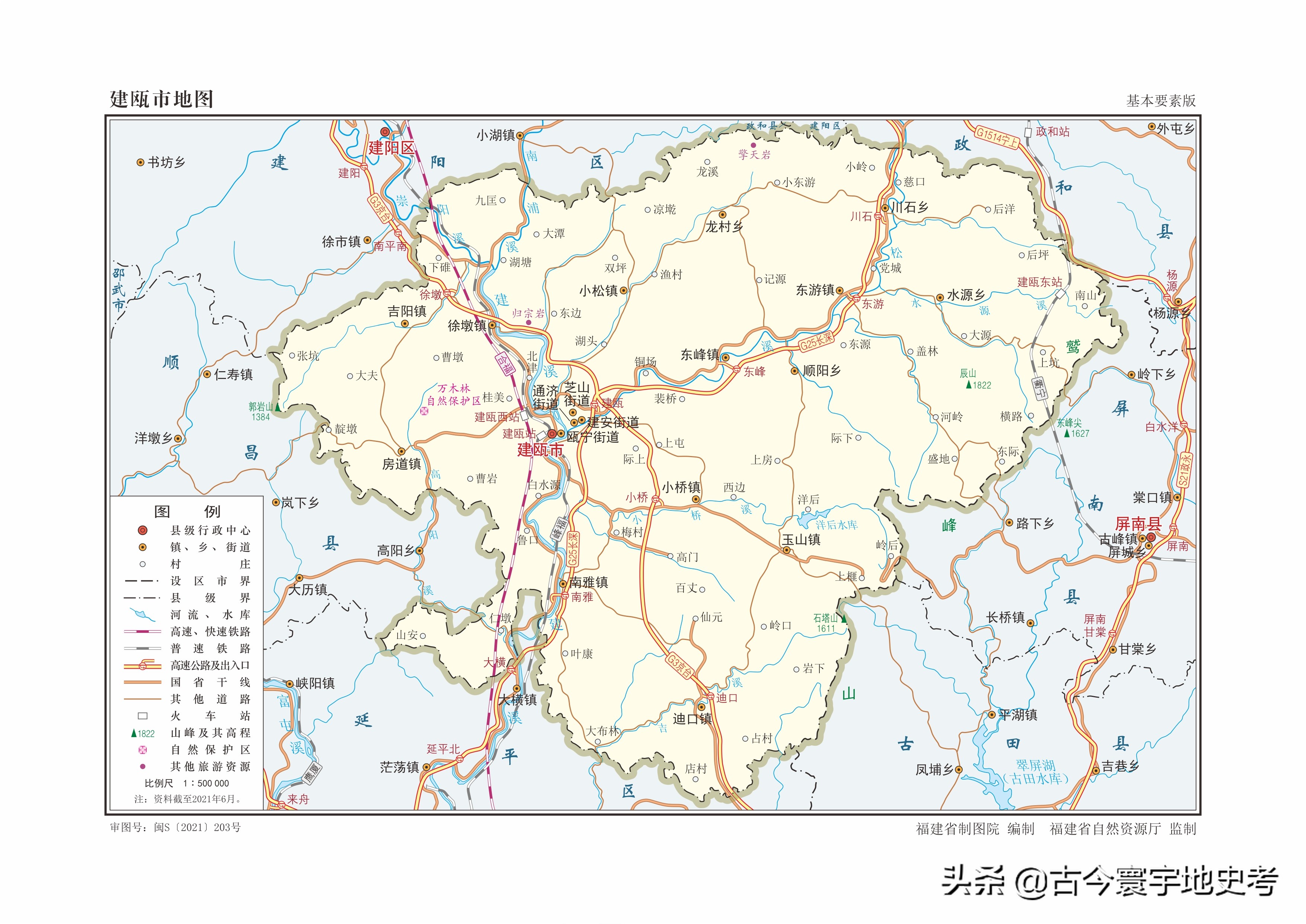 建瓯市地理位置图片