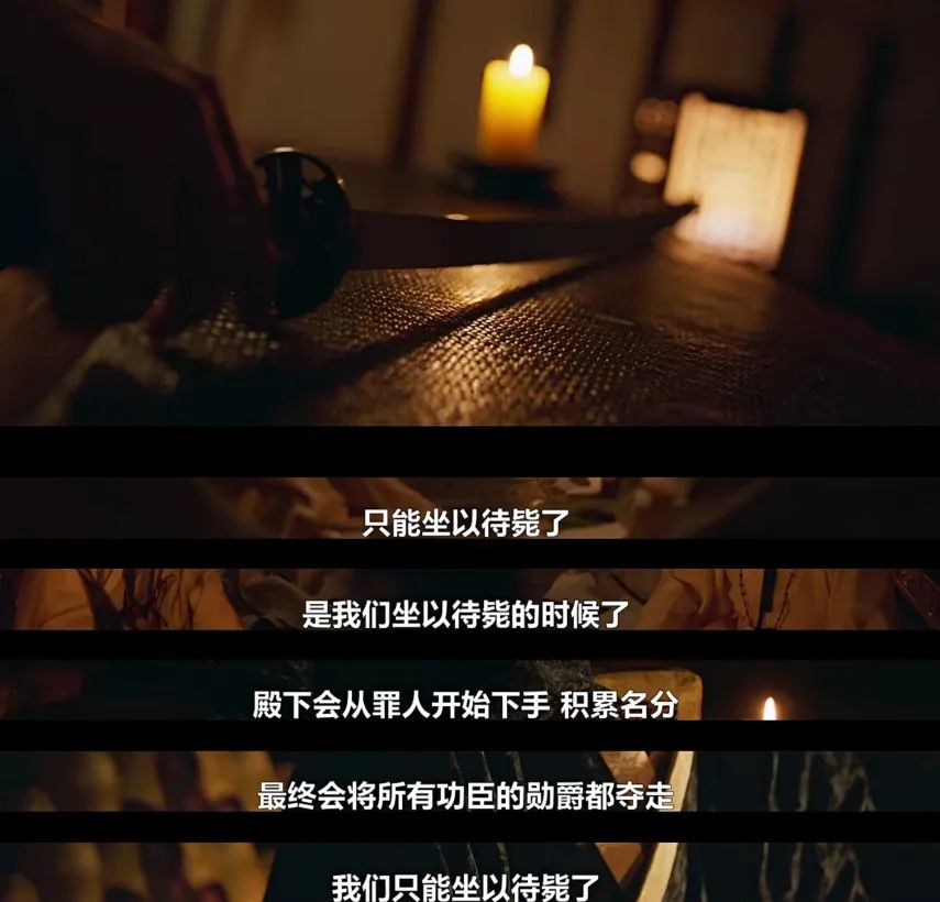 《红丹心》13-14集镜头语言分析，结局HE还是BE？王是暴君吗？