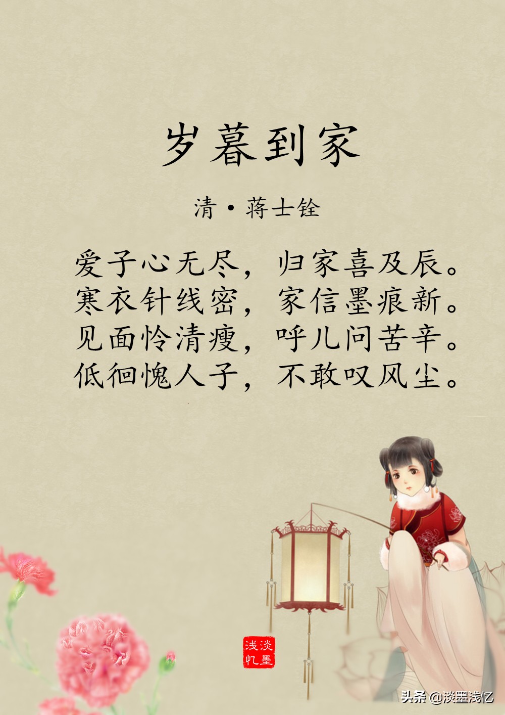 是儿女成长的殷殷期盼,是漂泊天涯的缕缕思念,是一生相伴的盈盈笑语