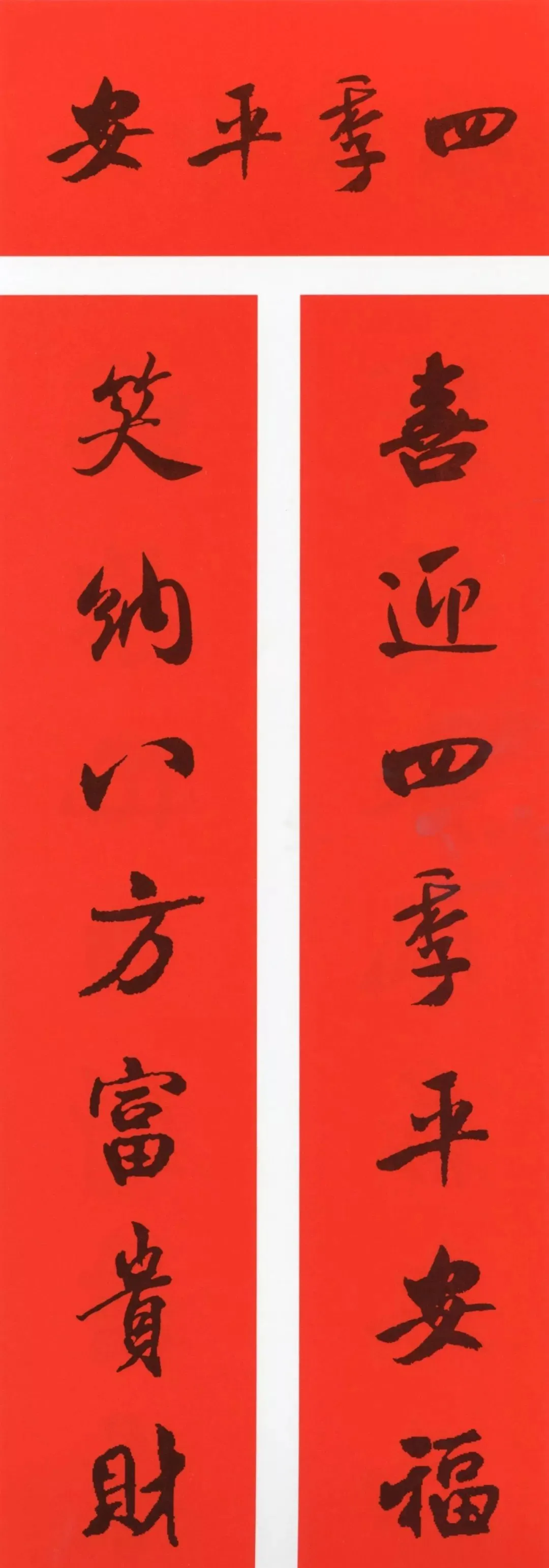 13中华对联大全(中国对联大全)