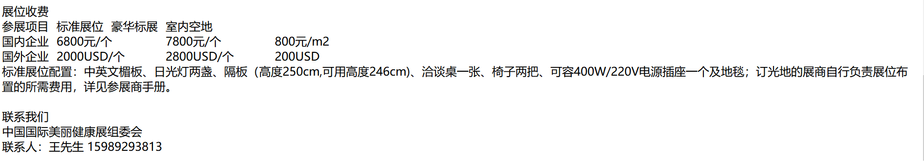 2022(合肥)国际美丽健康展暨第五届合肥美容美发博会