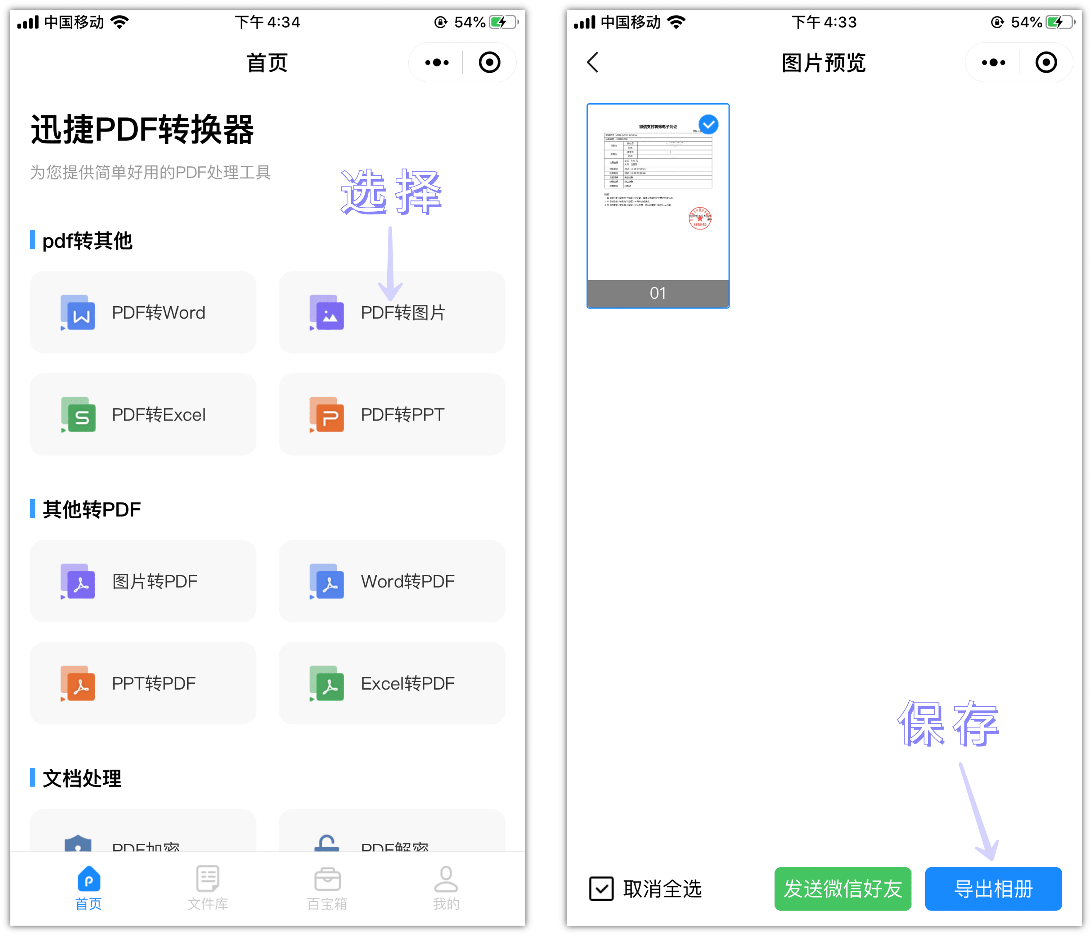 删除的好友可以恢复吗？原来通过转账凭证就可以重新找回