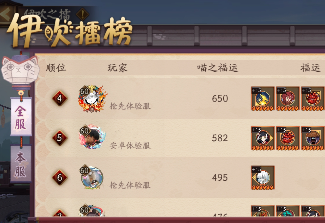 阴阳师：御魂强化大赛？新玩法初见，这波堪称“非酋的狂欢”
