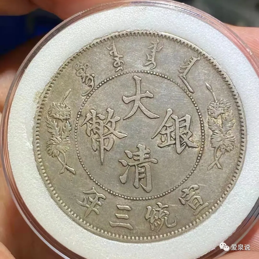 古钱币收藏:买货人与卖货人的时间赛跑,买的快难道就是赚到吗?