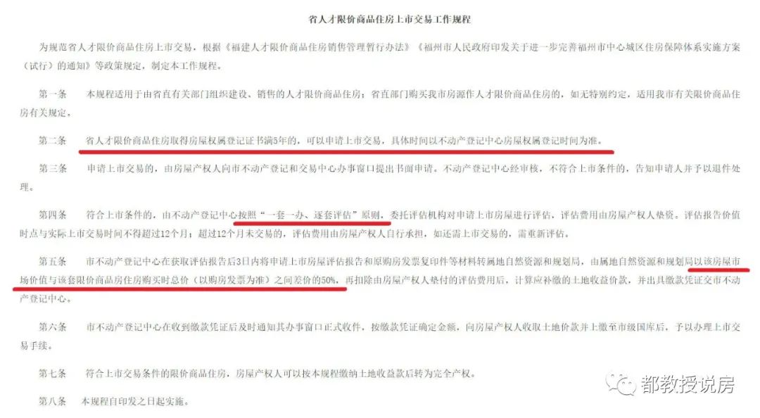 公寓转让,公寓转让税费怎么算