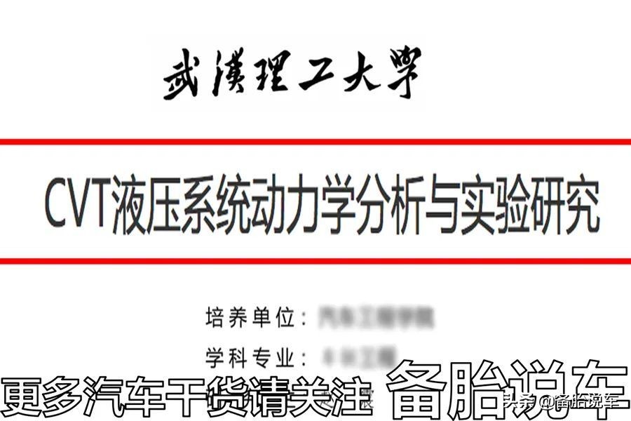 CVT明明效率最低，为什么都说它省油
