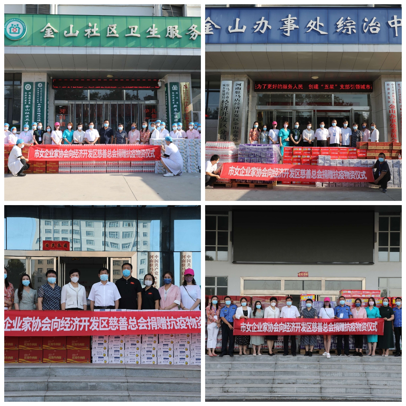 驻马店市女企业家协会向开发区慈善总会捐赠3万余元抗疫物资