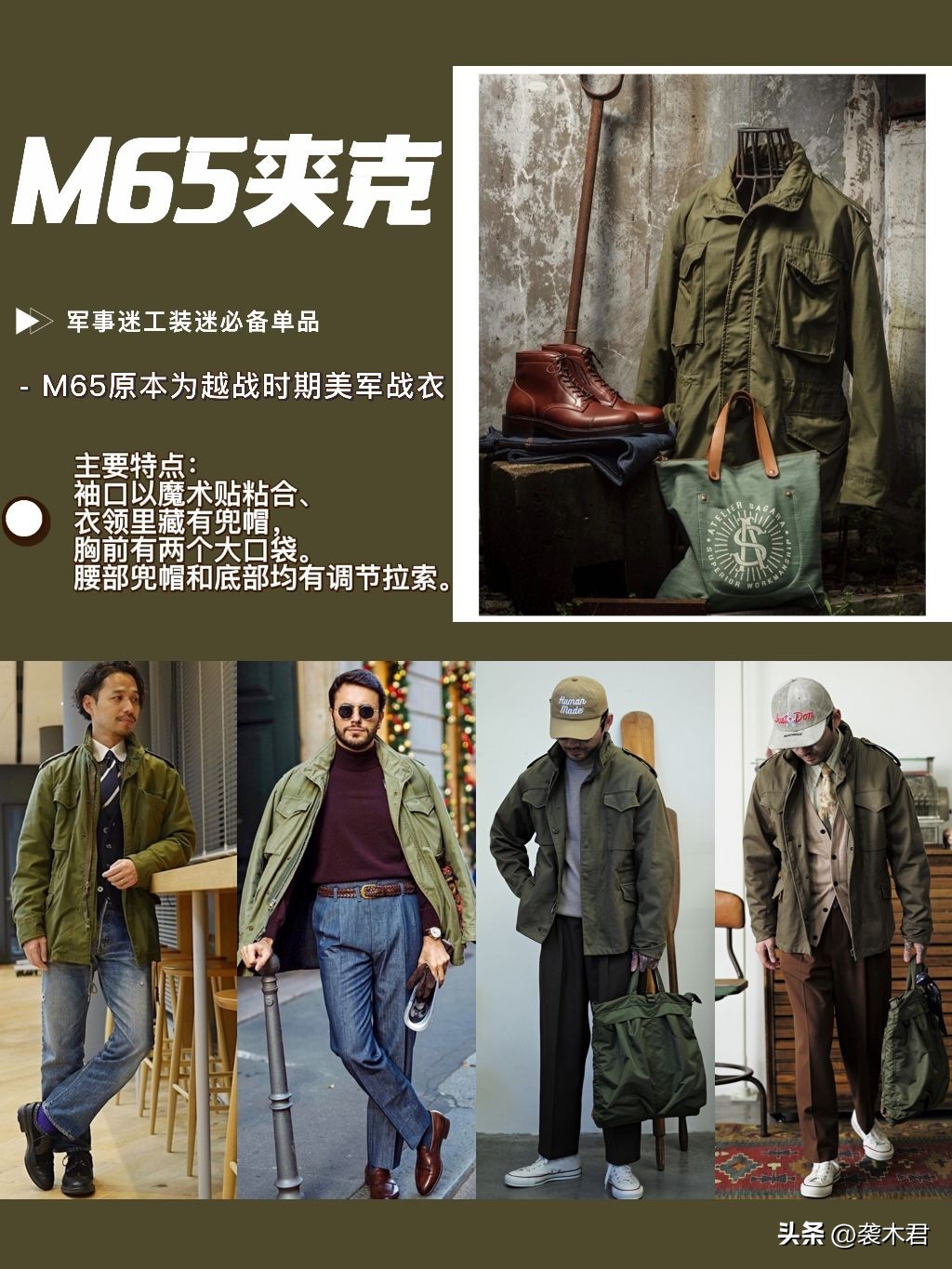 男生如何穿出阿美咔叽风？阿美咔叽=美式复古？