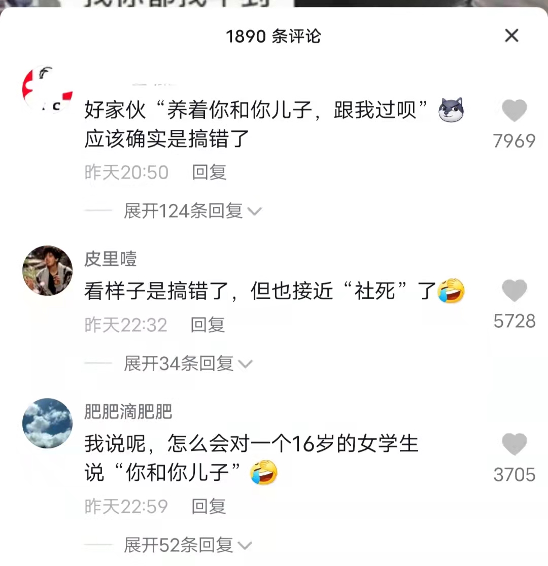 16岁女学生被男教师言语骚扰，看到聊天内容后，网友选择相信老师