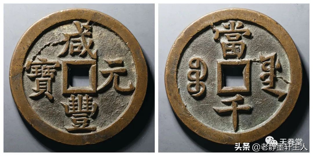 2022年6月古钱币行情及成交欣赏