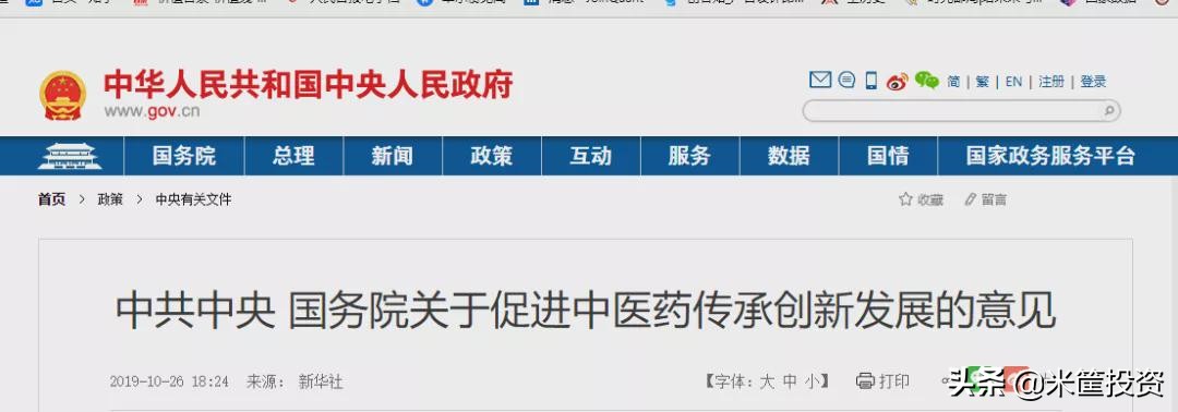 中医药国际化，任重而道远