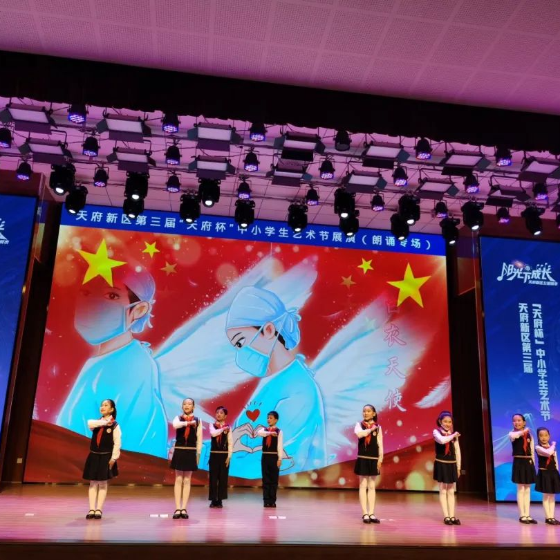 华阳实验小学：秉承“五育并举”理念为孩子们搭起了艺术的平台