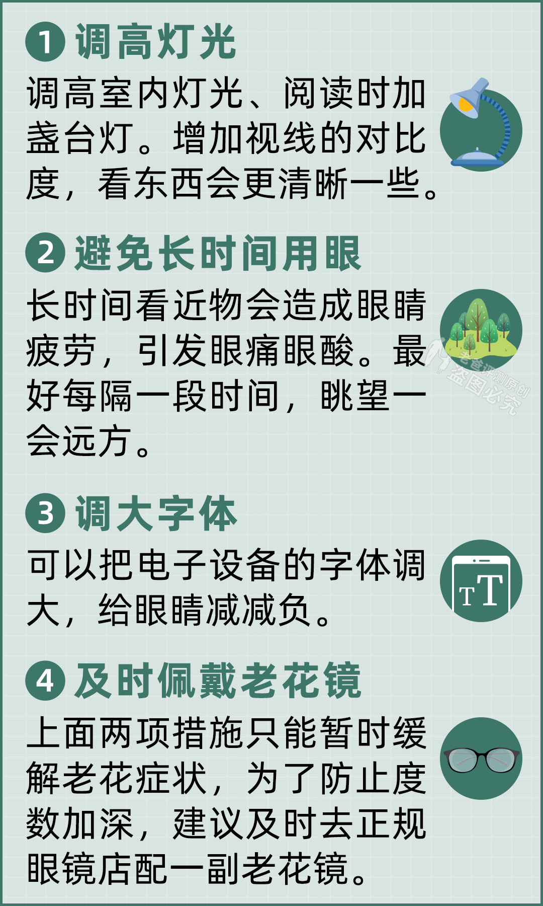 这种爸妈几乎都有的病，很多人都不了解！专业医生教你预防