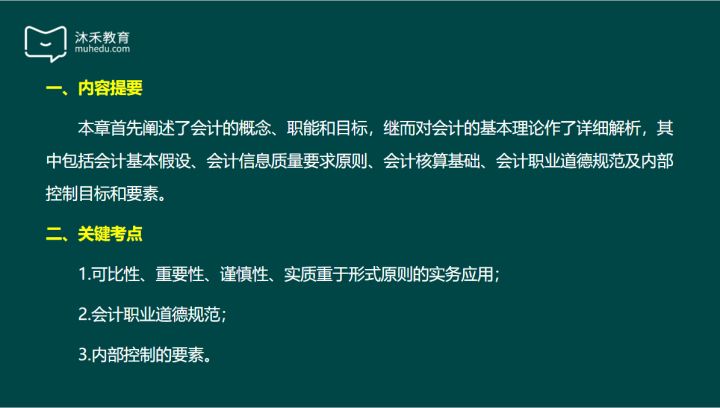 初级会计考试通过率低？初级备考三大杀手锏这就送给你