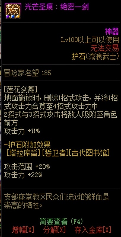 DNF全职百科——剑帝，加点、装备搭配，细节如何完善，一文看完