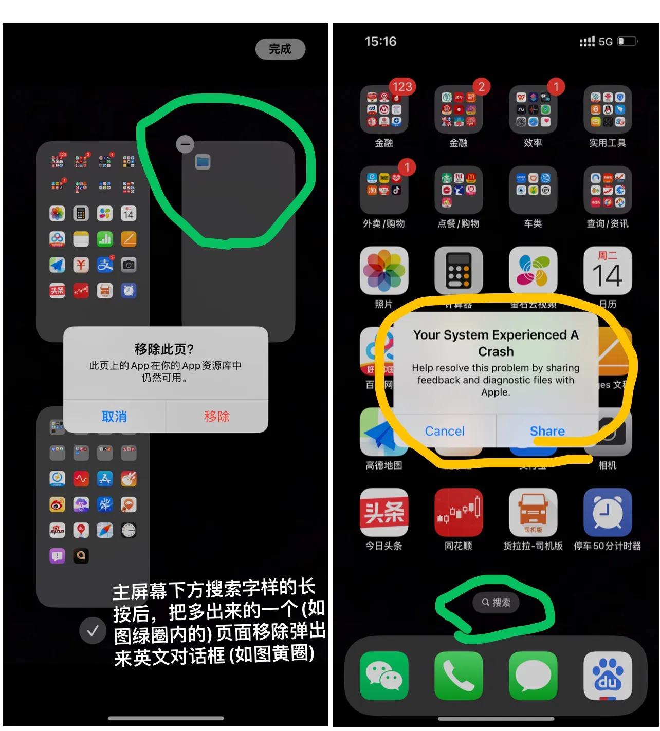 本人苹果12 Pro Max IOS 16.0 beta测试版本抢先体验评测