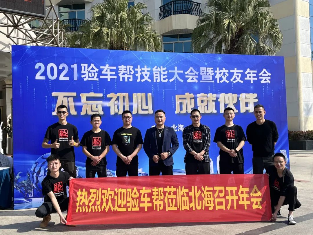 這幫人齊聚北海，這次他們?cè)诿苤\何事？
