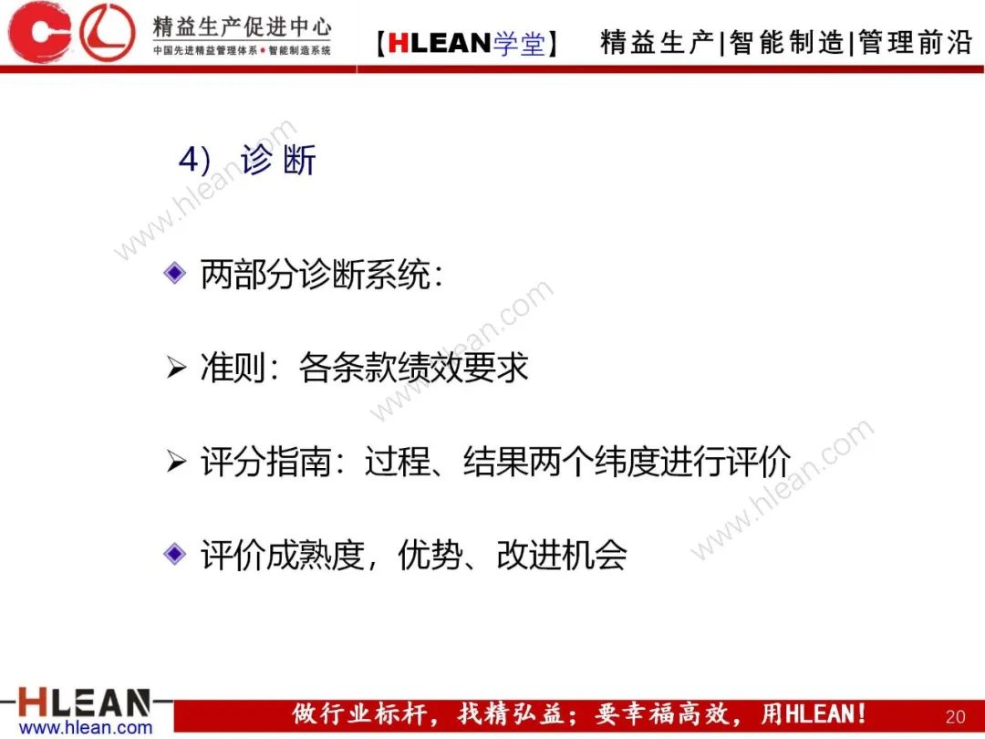 「精益學堂」卓越績效管理—資源(上篇)