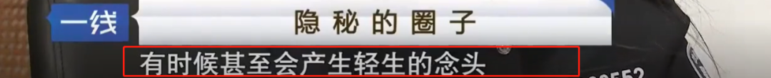 女大学生一夜收费15万，她的自述，揭开“外围女”不为人知的一面