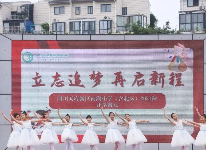 与你分享，我在四川天府新区南湖小学的精彩校园生活