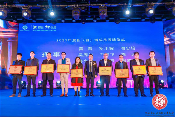 “聚初心 迎未来”佛山市湖南省邵阳市商会成立一周年庆典隆重举行