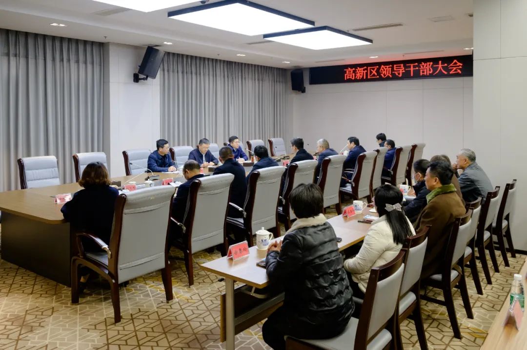 景德镇高新区召开领导干部大会，宣布重要人事任职决定