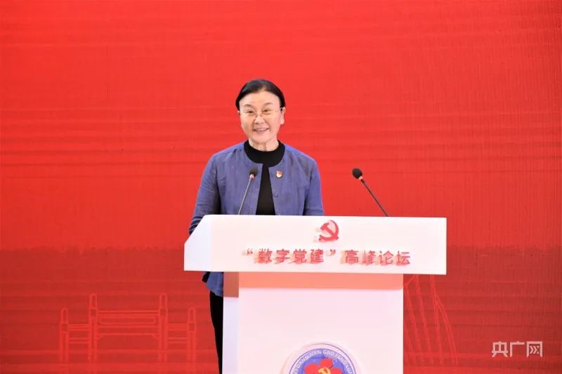 2022年“数字党建”高峰论坛举行 人民数据副总经理李可作主题演讲