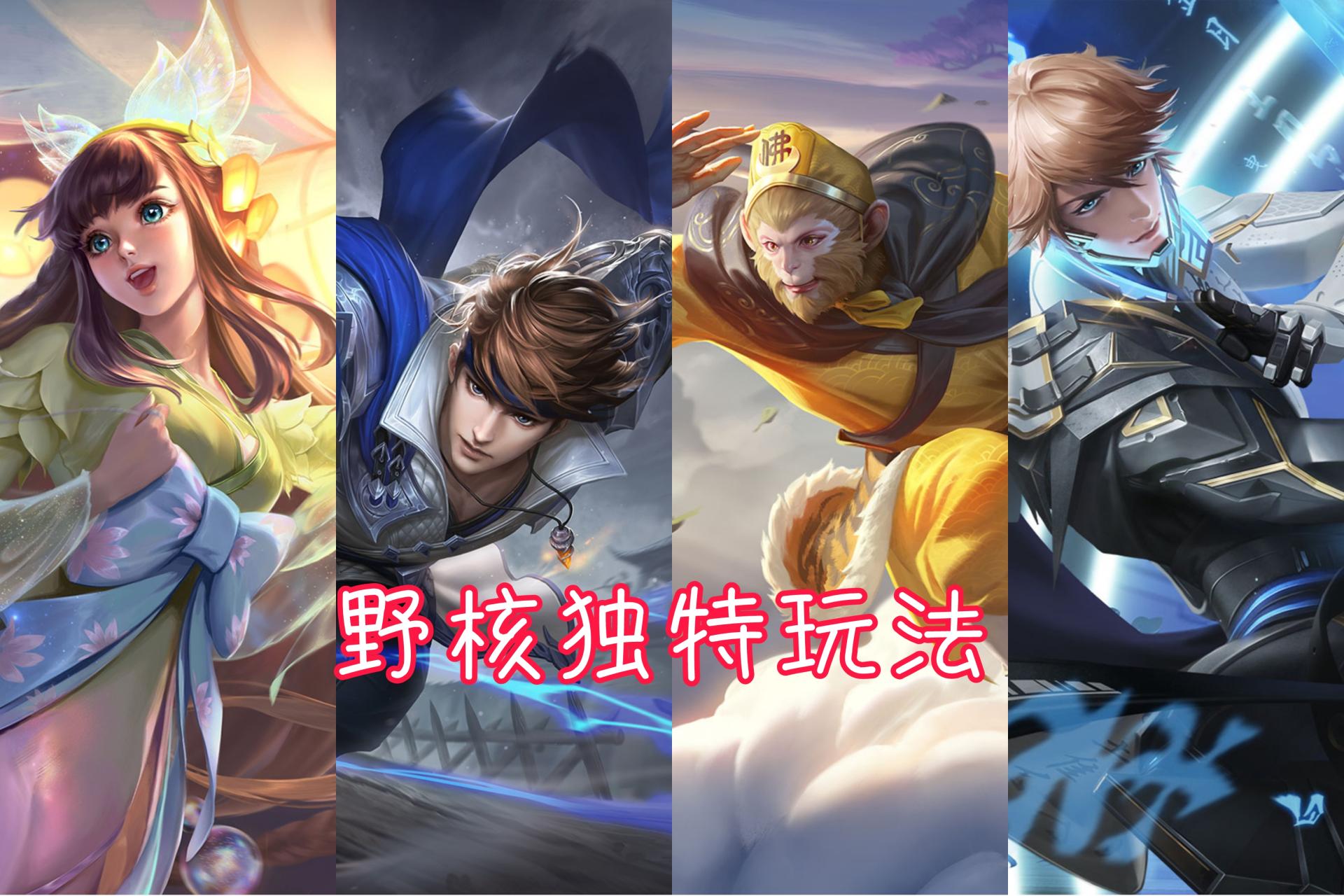果盘先生火爆全网，天美亲自回应，王者荣耀改版，这下惨了