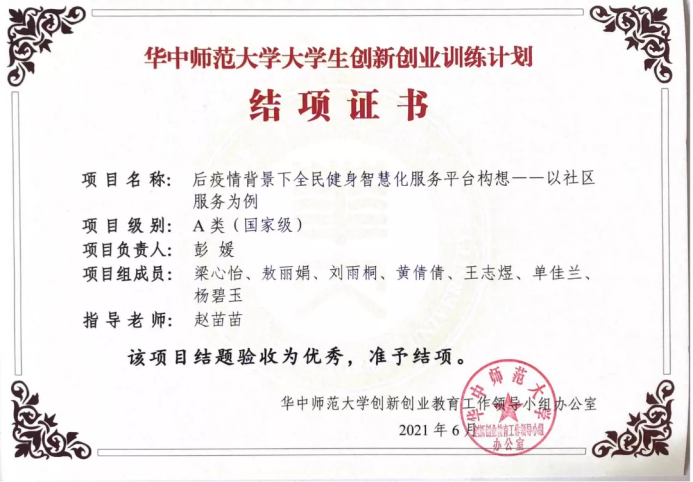 湖北又现4个“超强”学霸寝室：16人进入名校读研，1人签约上市公司！