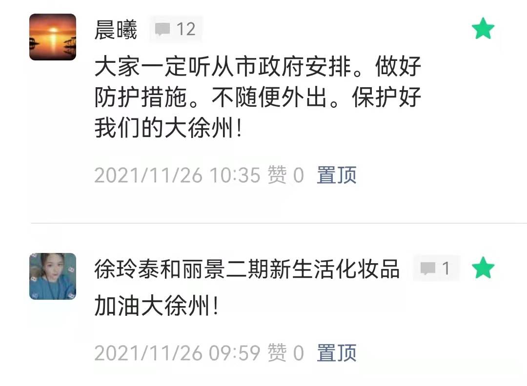 热榜上的徐州,是一座有力而温暖的城市