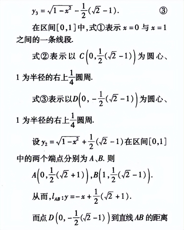 刘蒋巍：2016~2019全国高中数学联赛江苏赛区复赛试题及评分标准