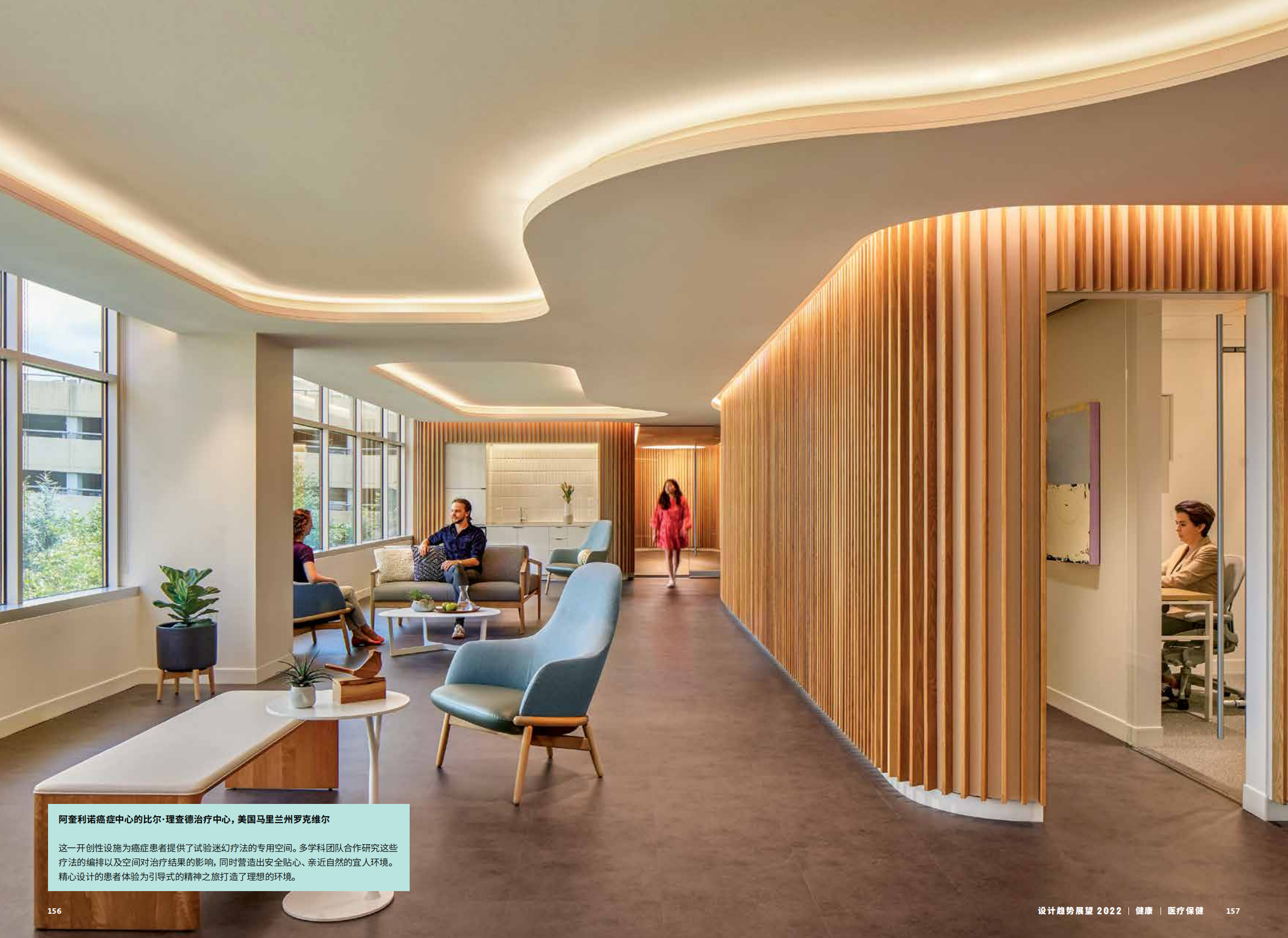 2022年设计趋势展望（28个设计领域的战略建议、研究和代表项目）