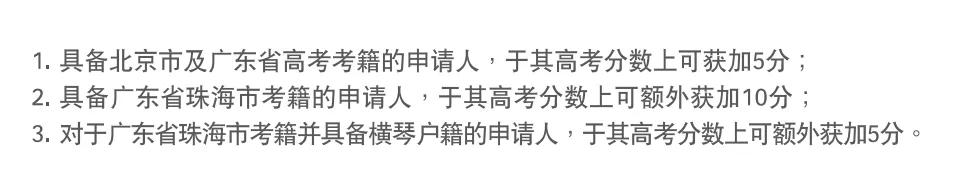 2022本科｜澳门大学内地生招生简章！申请时间、专业、要求汇总