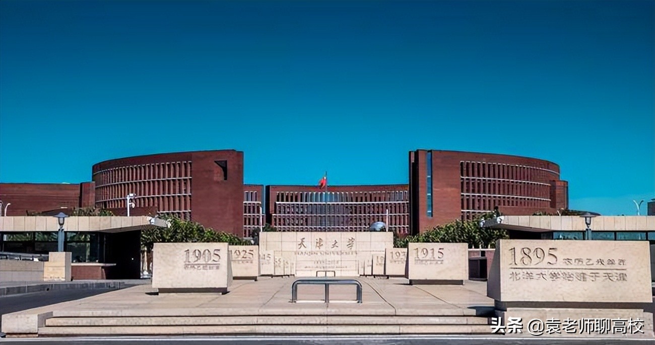 南开大学与天津大学，同为北方985名校，谁才是天津高校一哥？